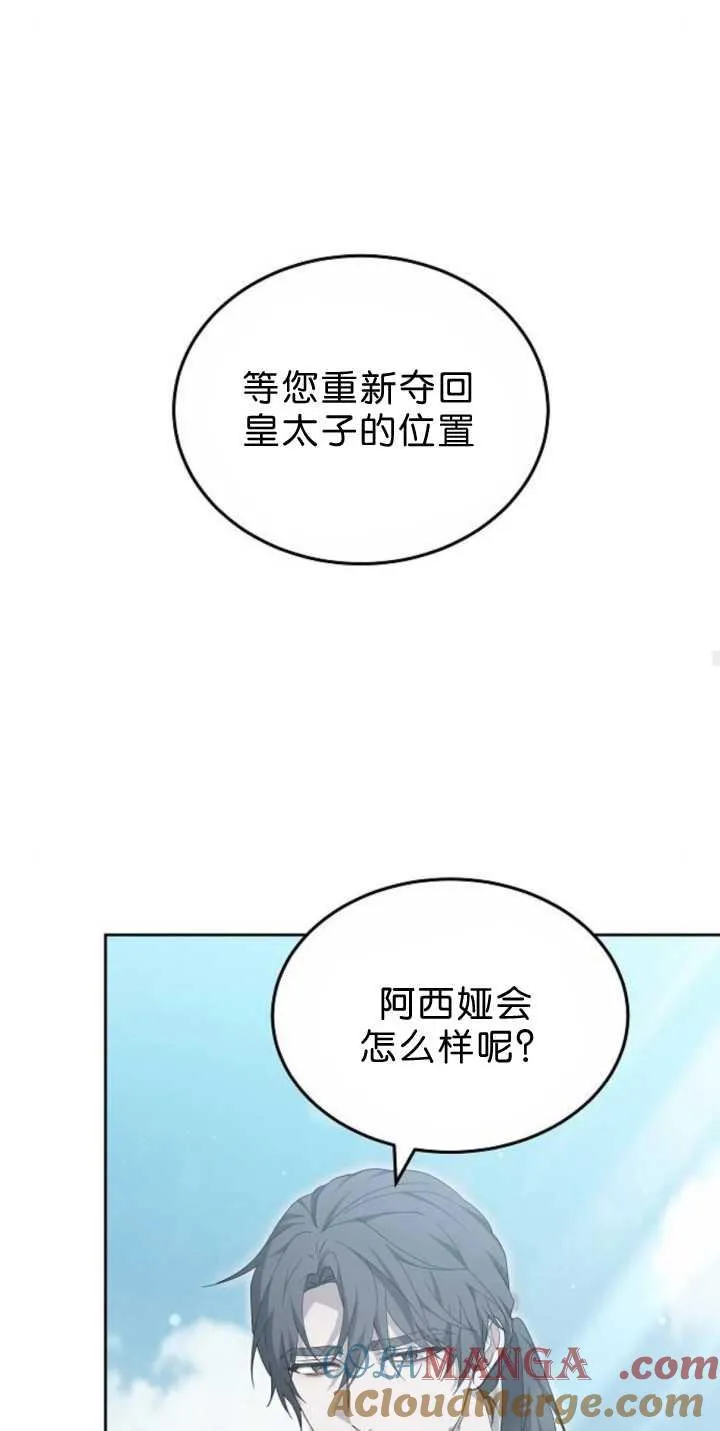第38话 第85页