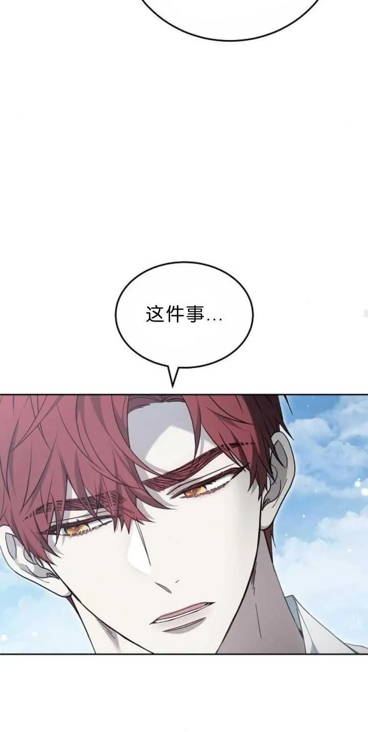 第38话 第88页