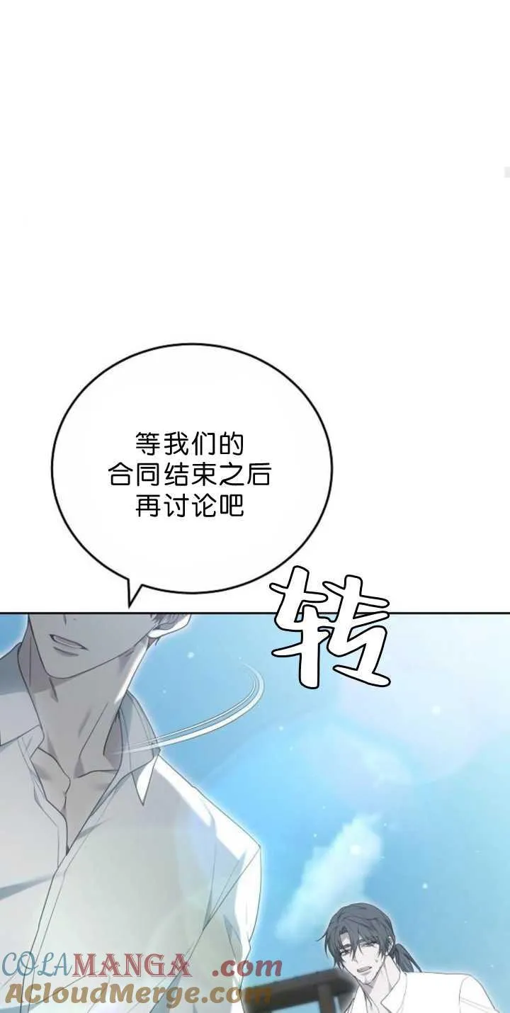第38话 第89页