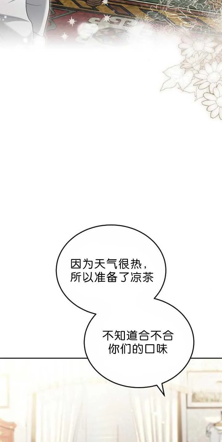 第38话 第98页