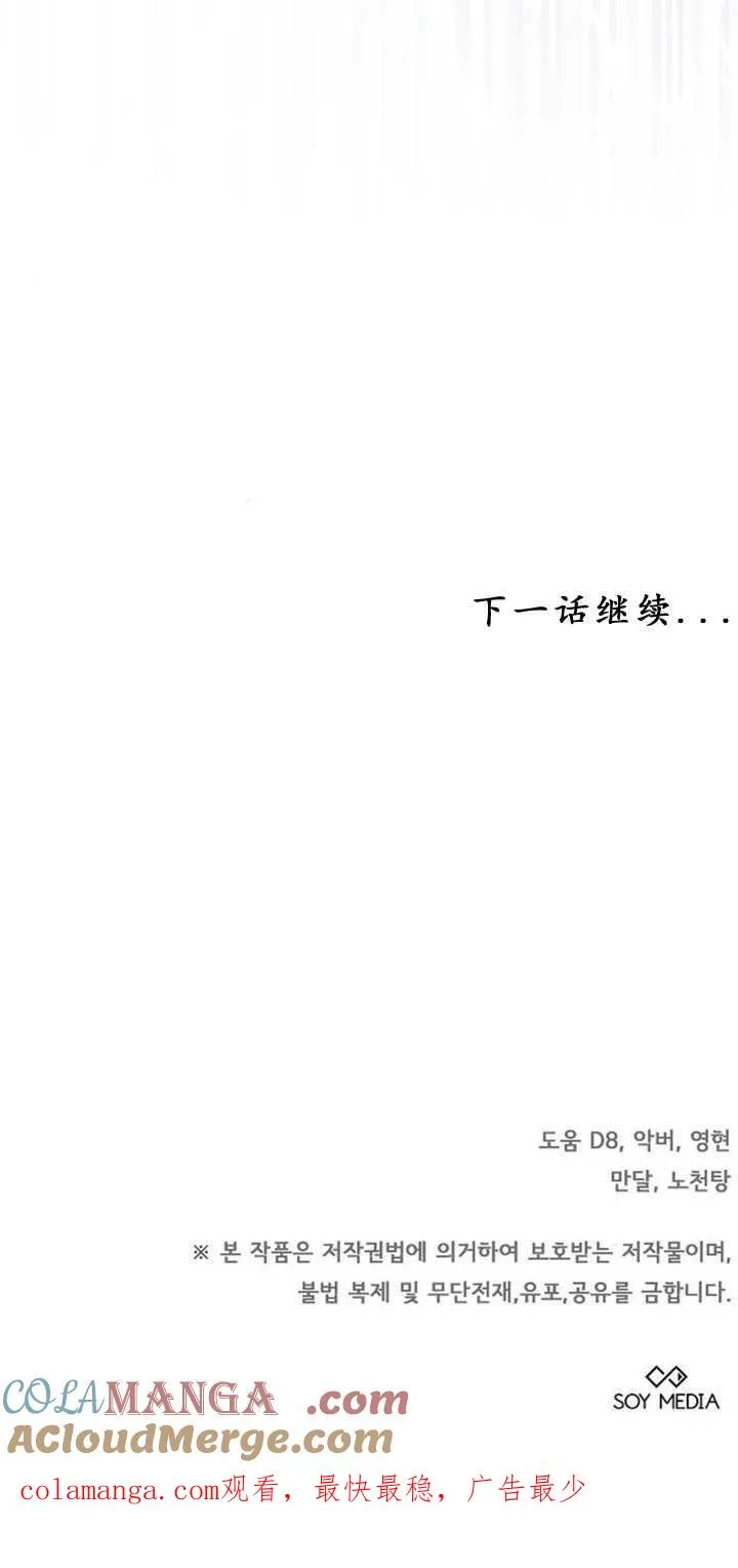 第38话 第105页