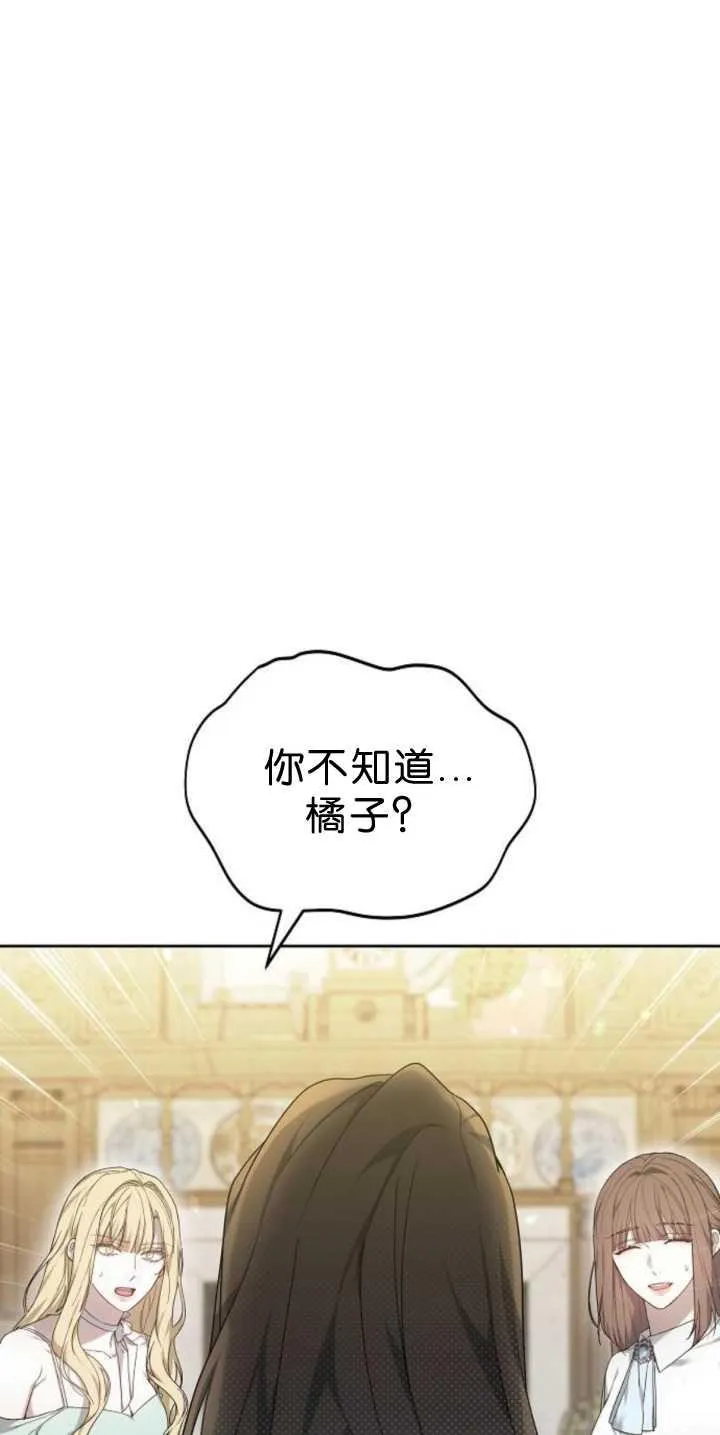 第39话 第2页