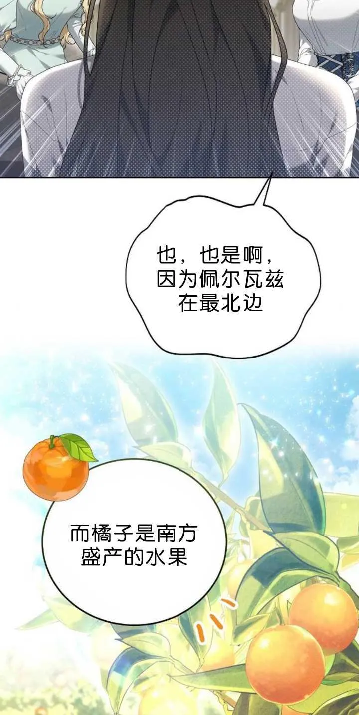 第39话 第3页