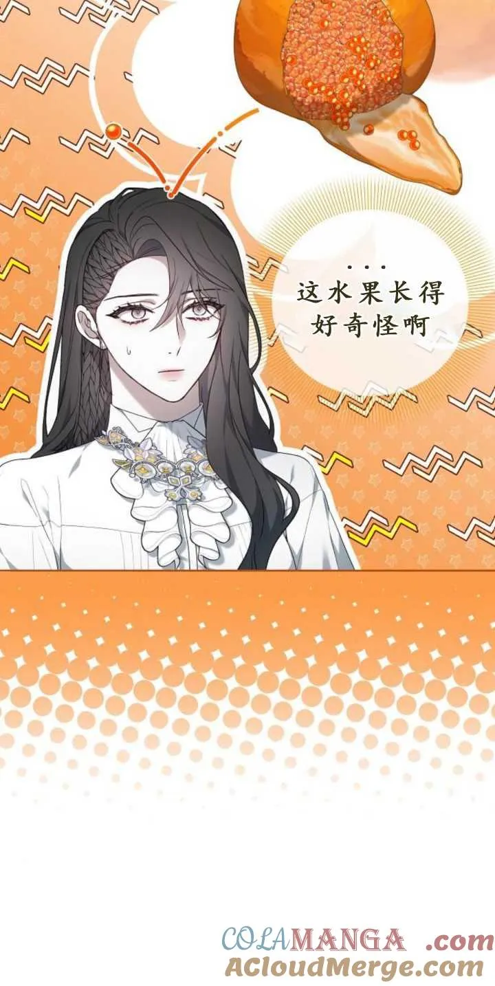 第39话 第5页