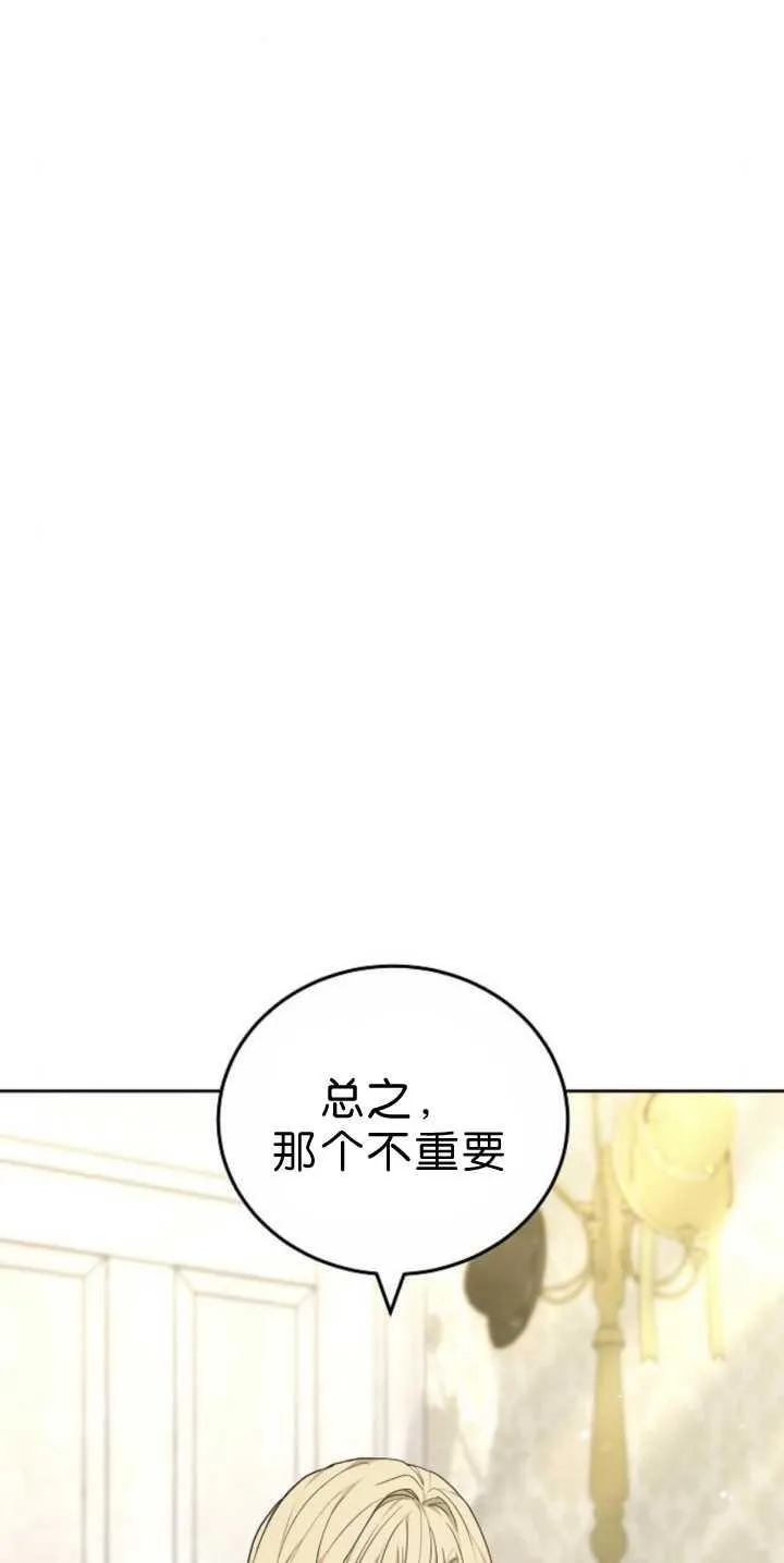 第39话 第6页