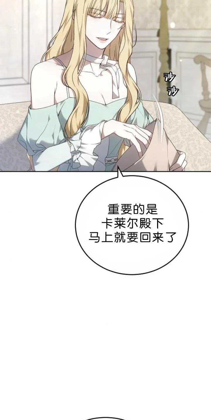 第39话 第7页