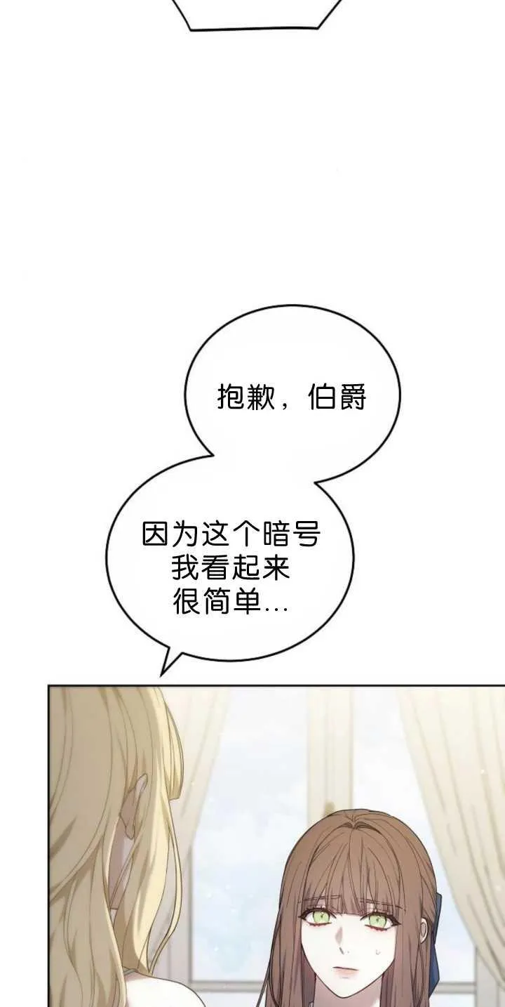 第39话 第12页