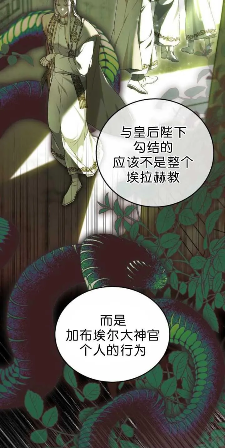 第39话 第16页
