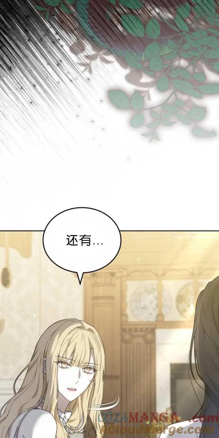 第39话 第17页