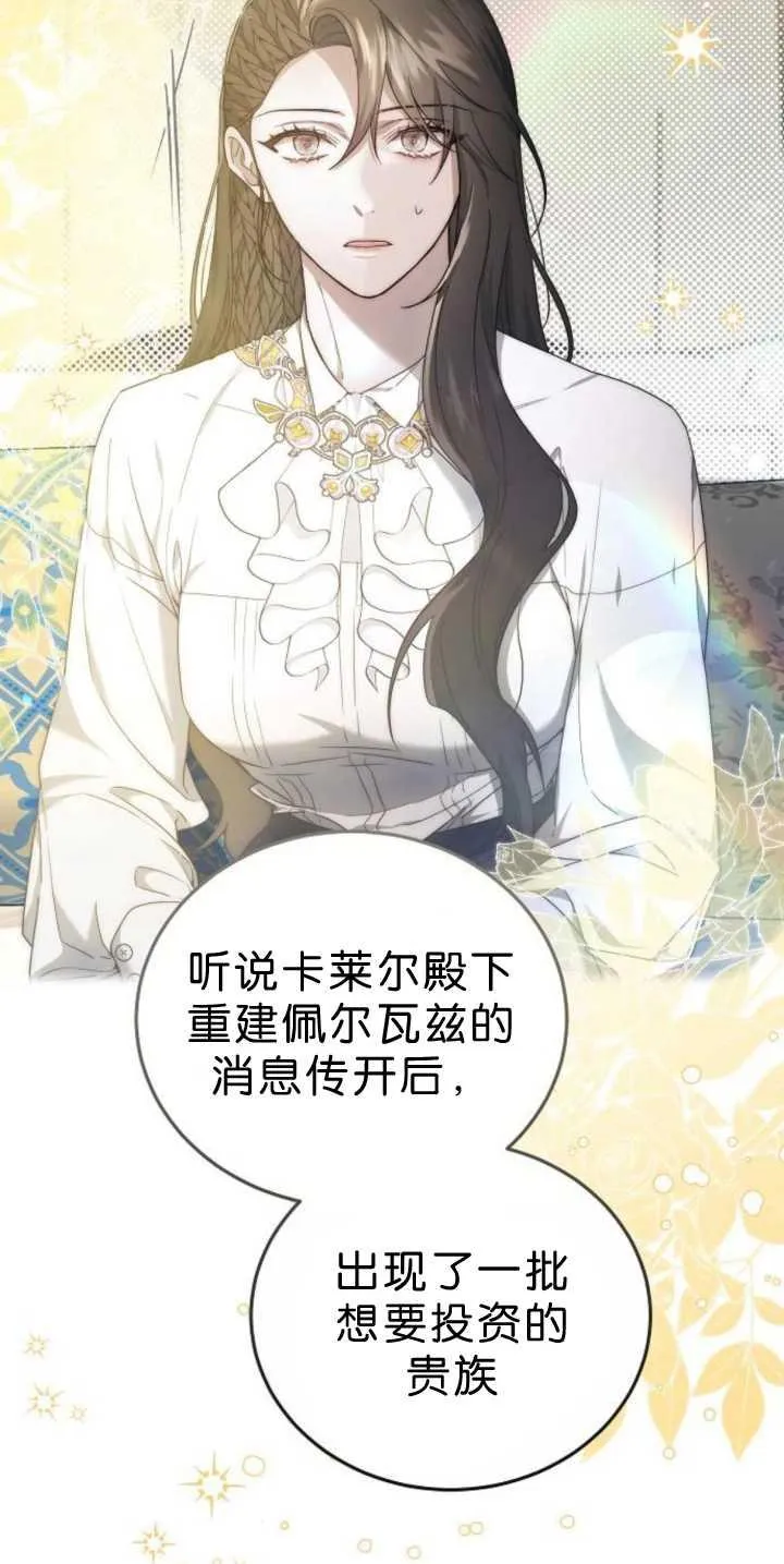 第39话 第19页