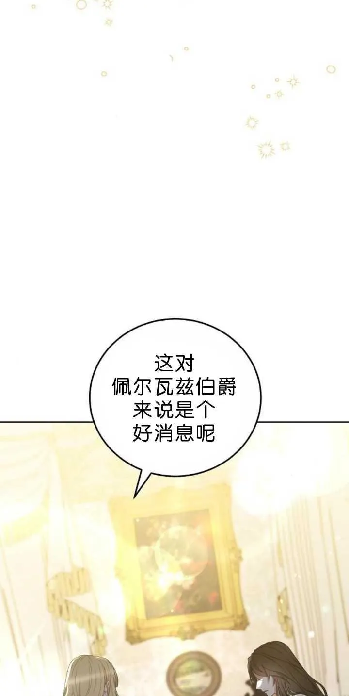 第39话 第20页