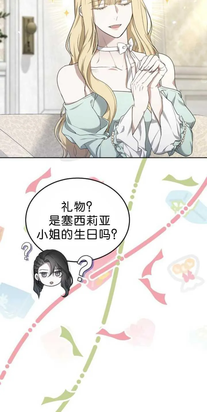 第39话 第26页