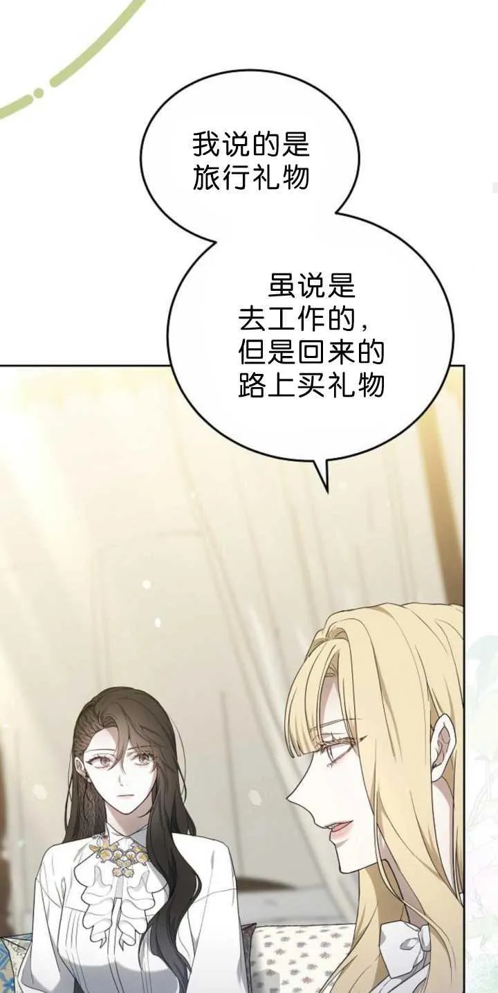 第39话 第27页