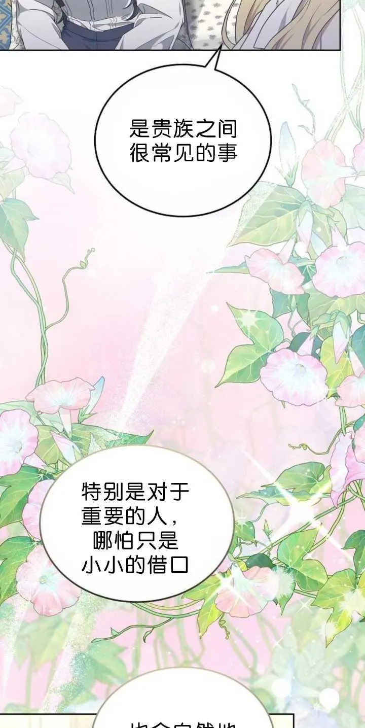 第39话 第28页
