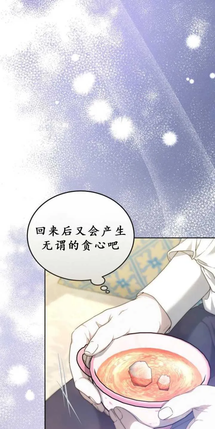 第39话 第32页