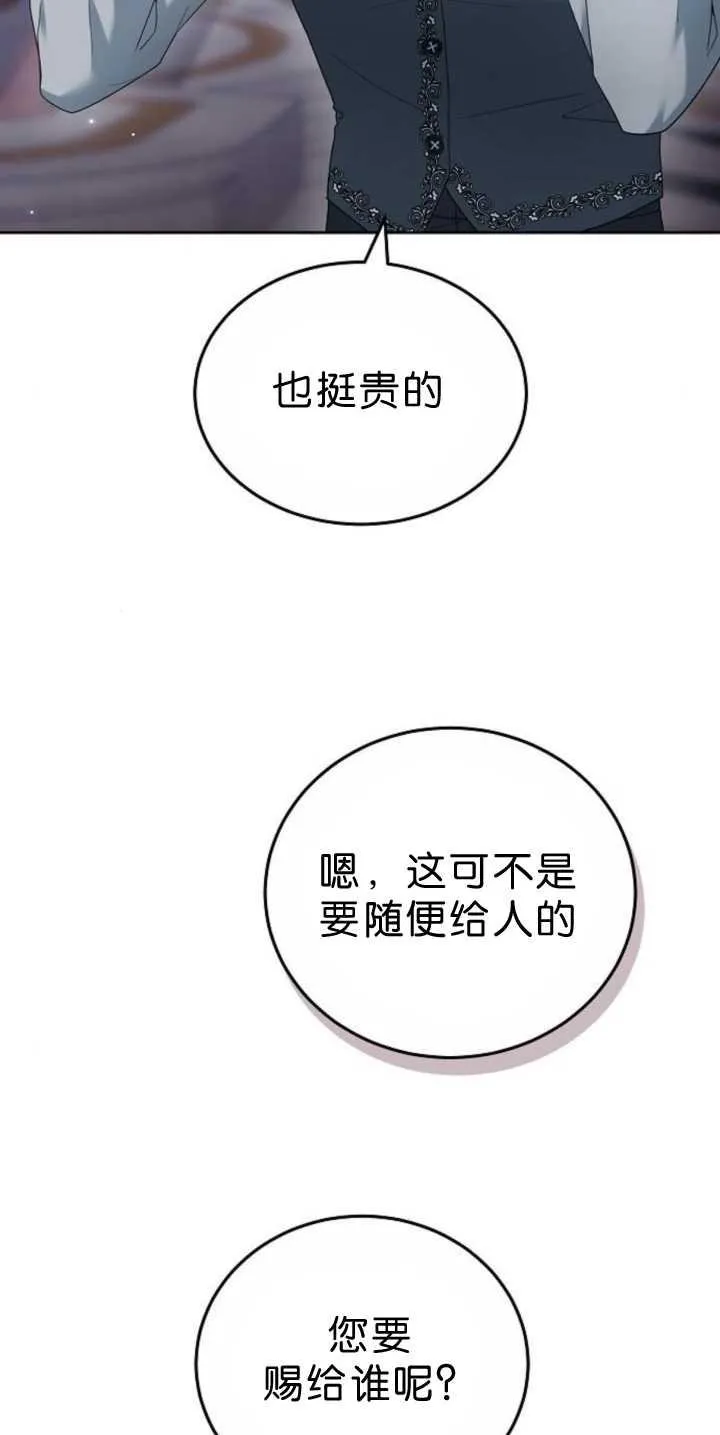 第39话 第50页