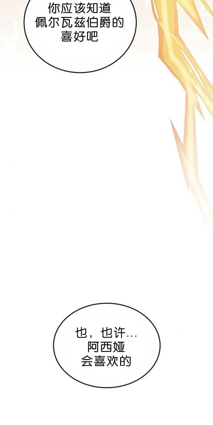 第39话 第55页