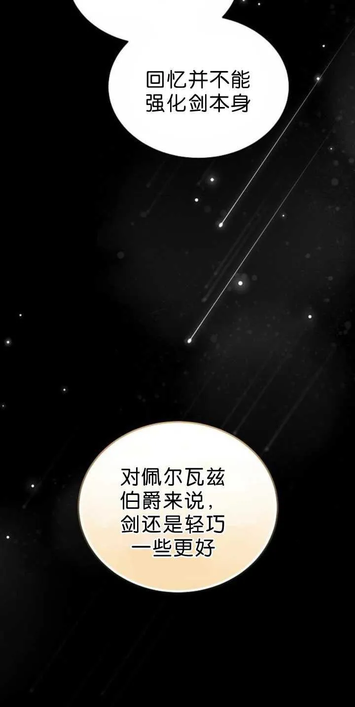 第39话 第62页