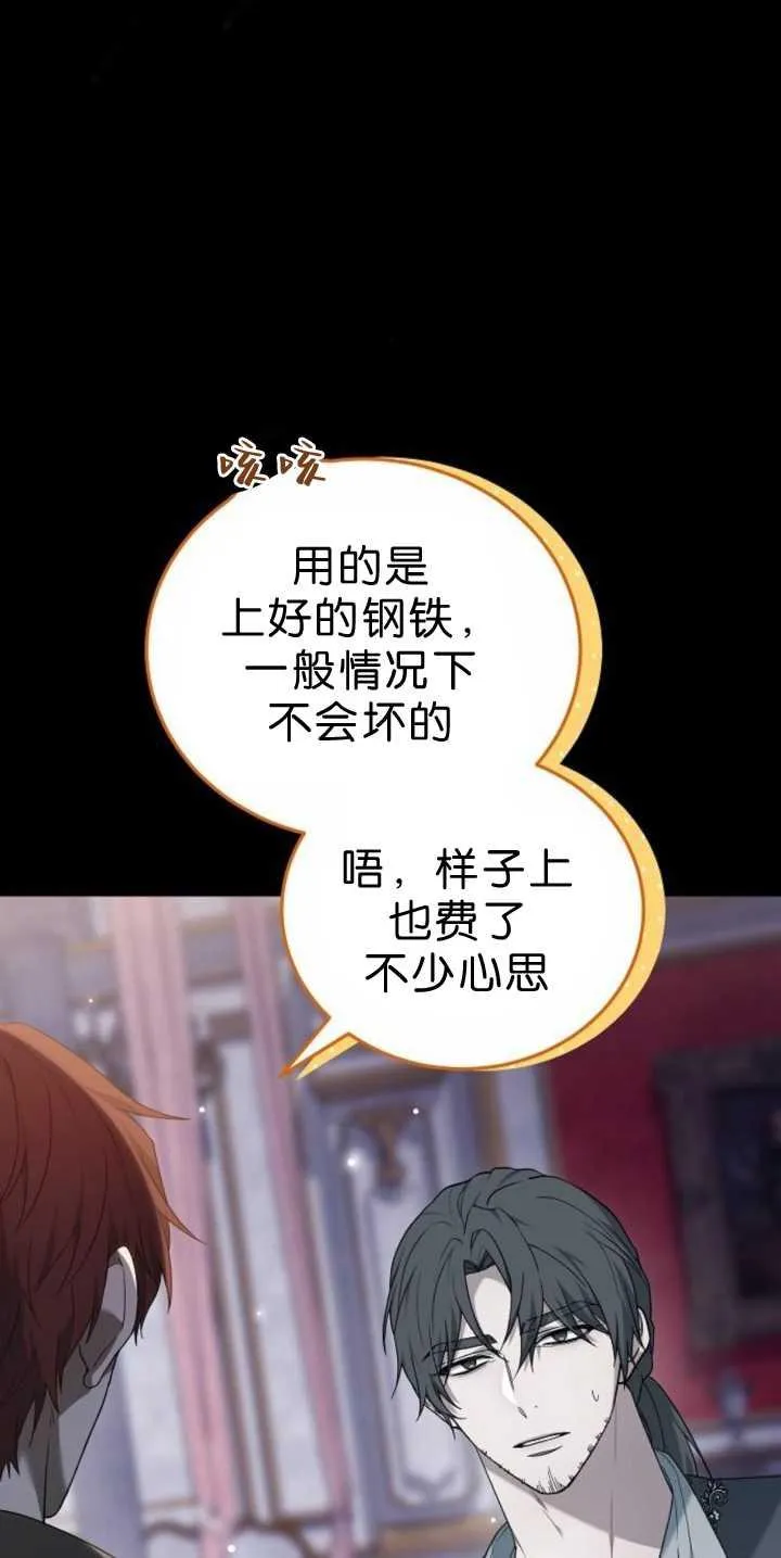 第39话 第63页