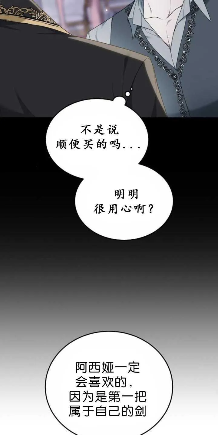 第39话 第64页