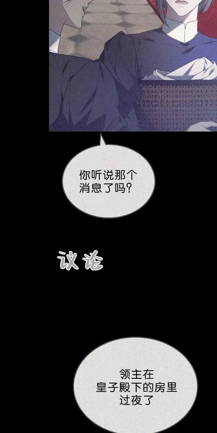 第39话 第86页
