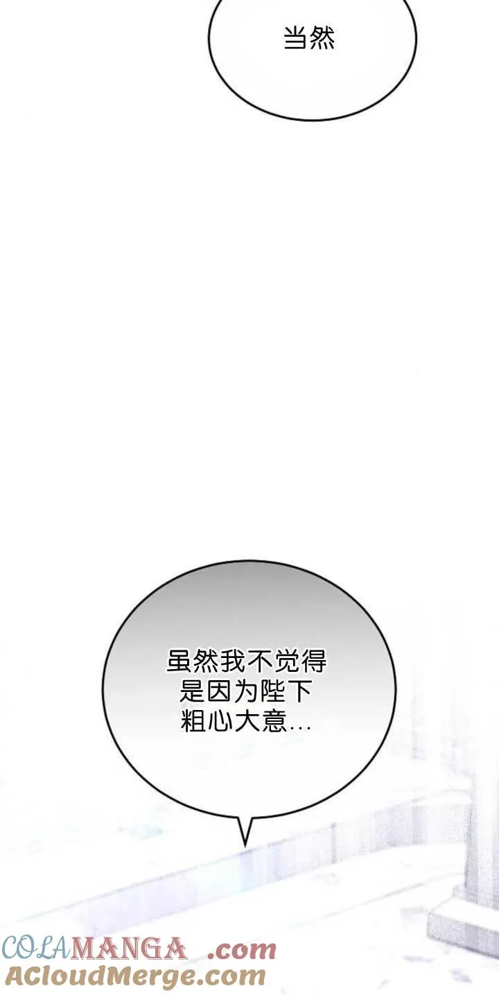 第39话 第97页