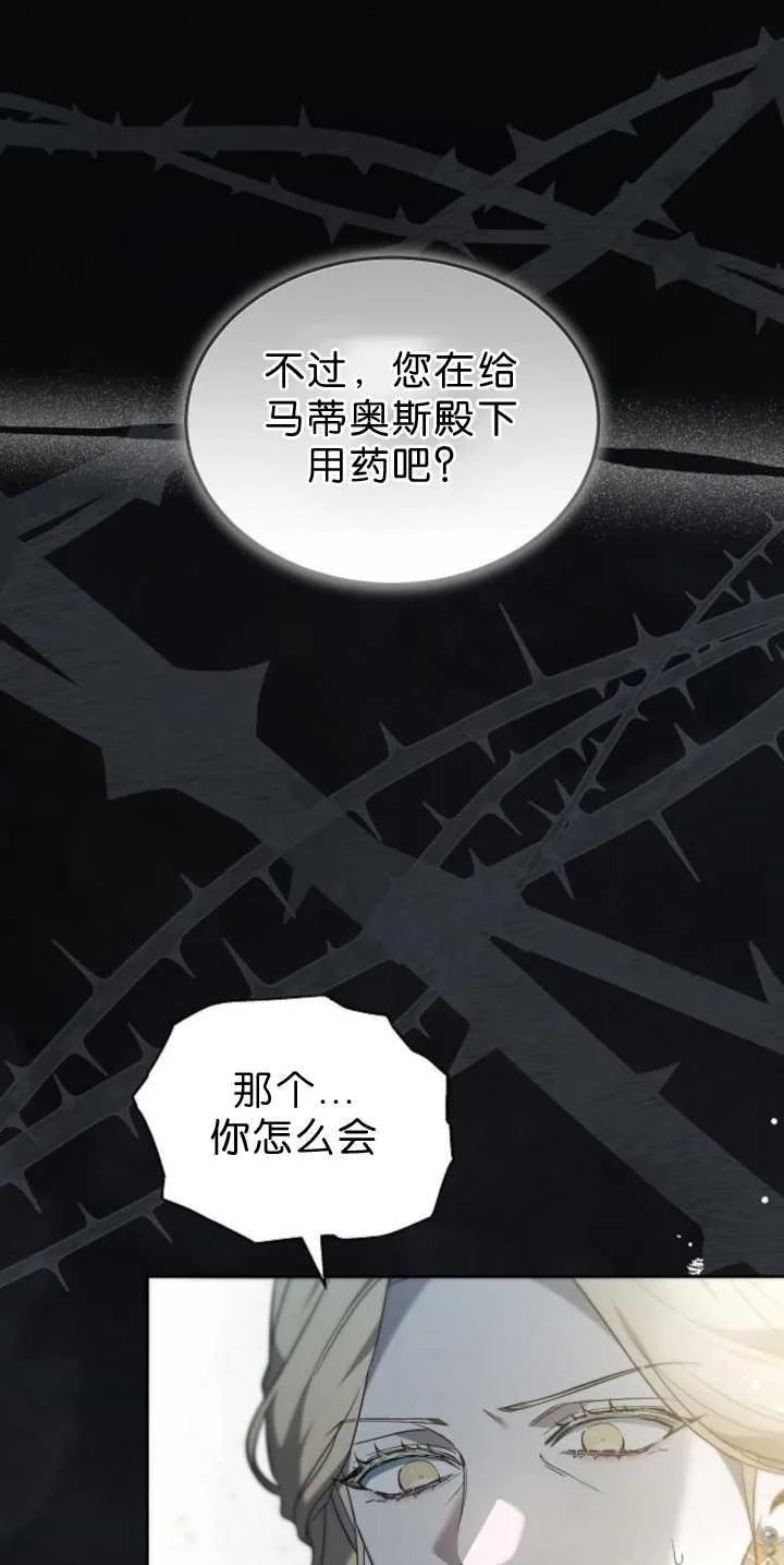 第39话 第99页