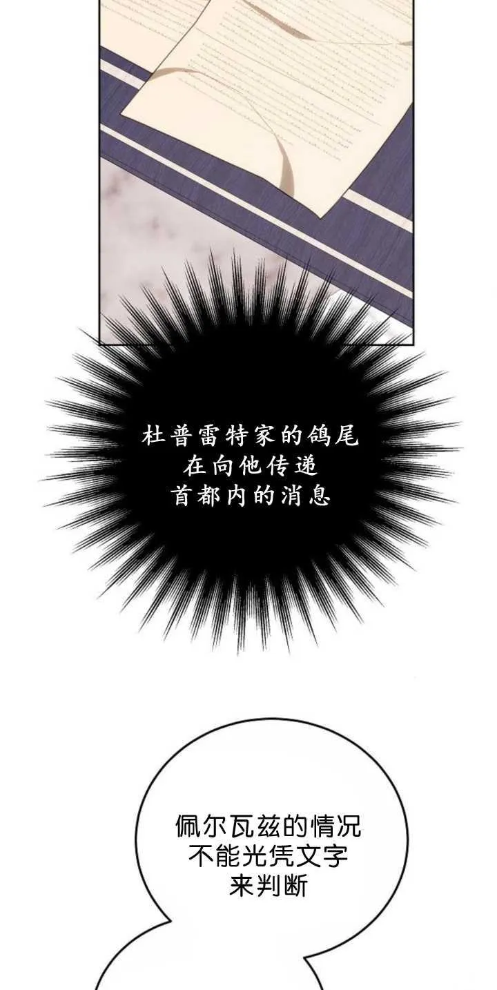 第39话 第106页