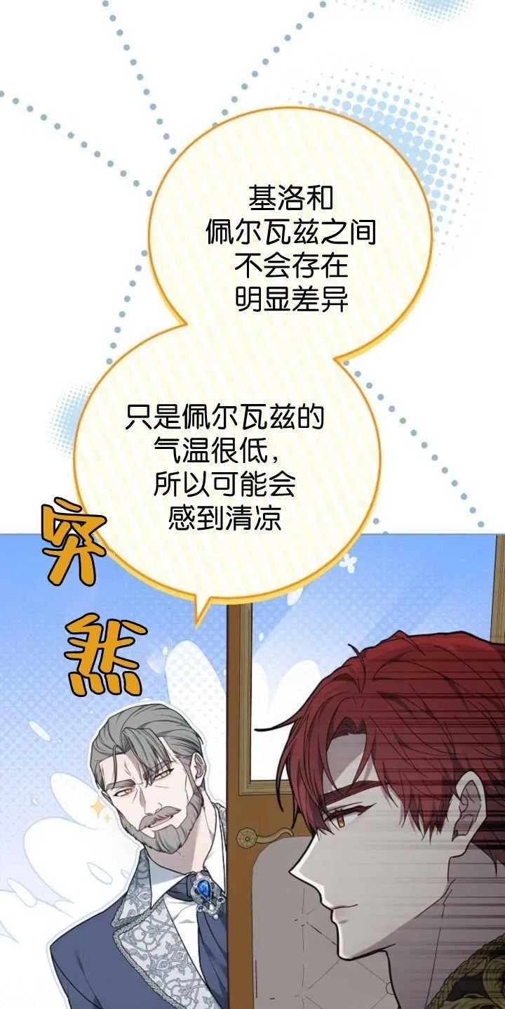 第40话 第4页