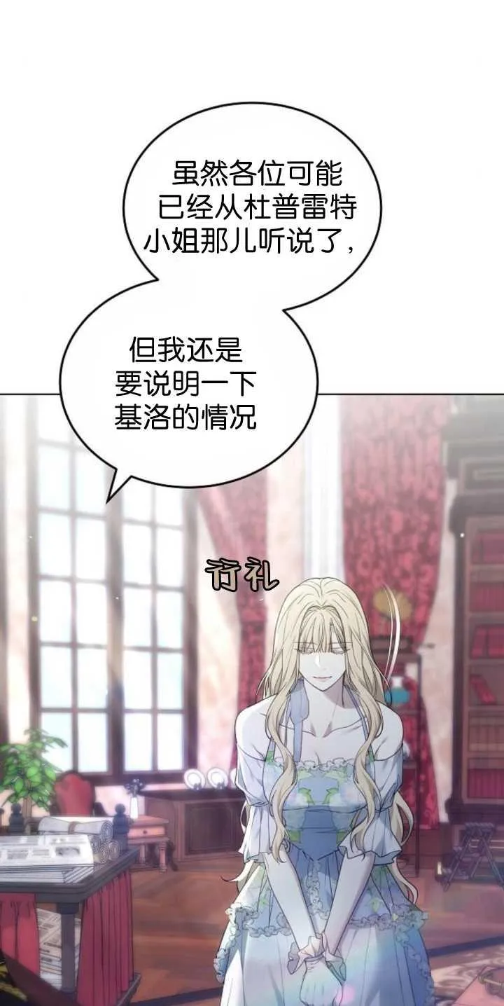 第40话 第20页