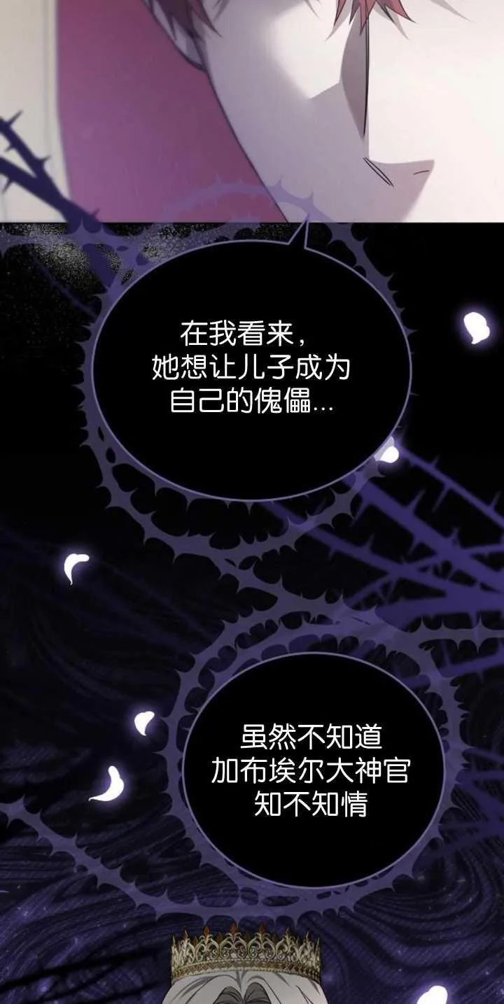 第40话 第30页
