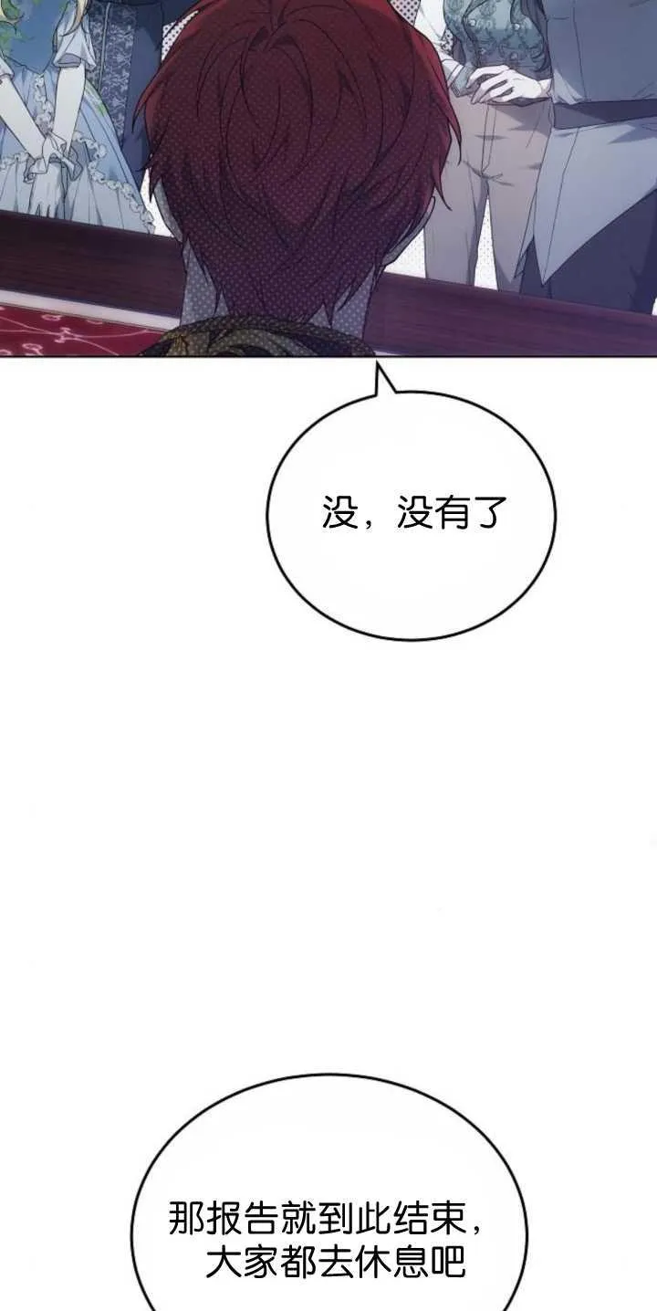 第40话 第52页