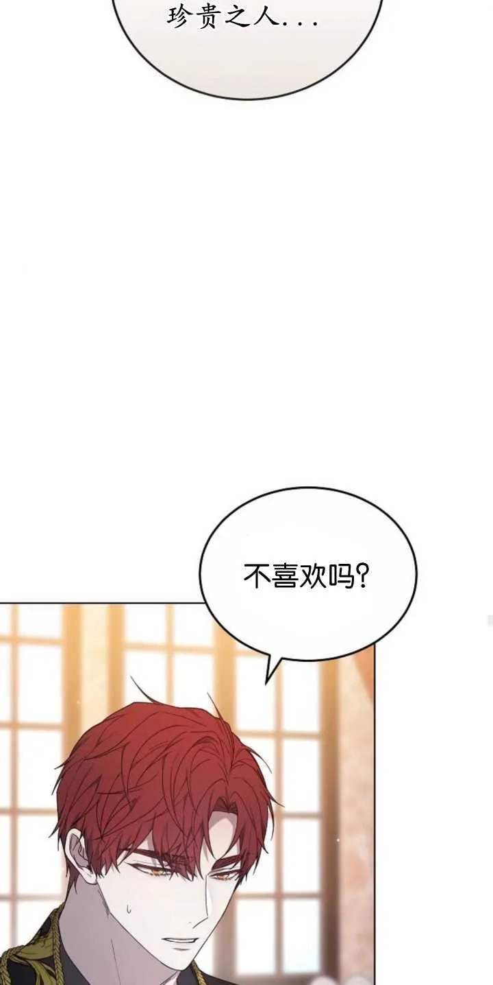 第40话 第68页