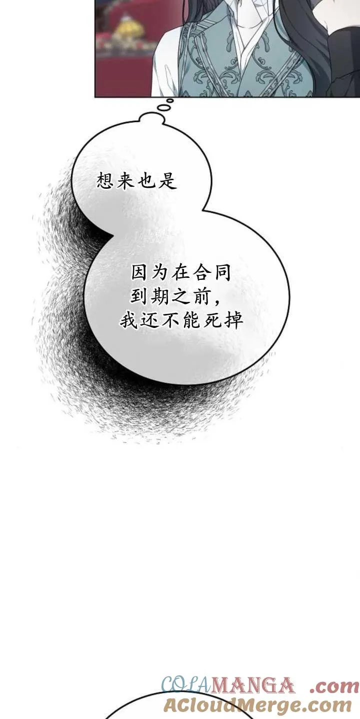 第40话 第73页