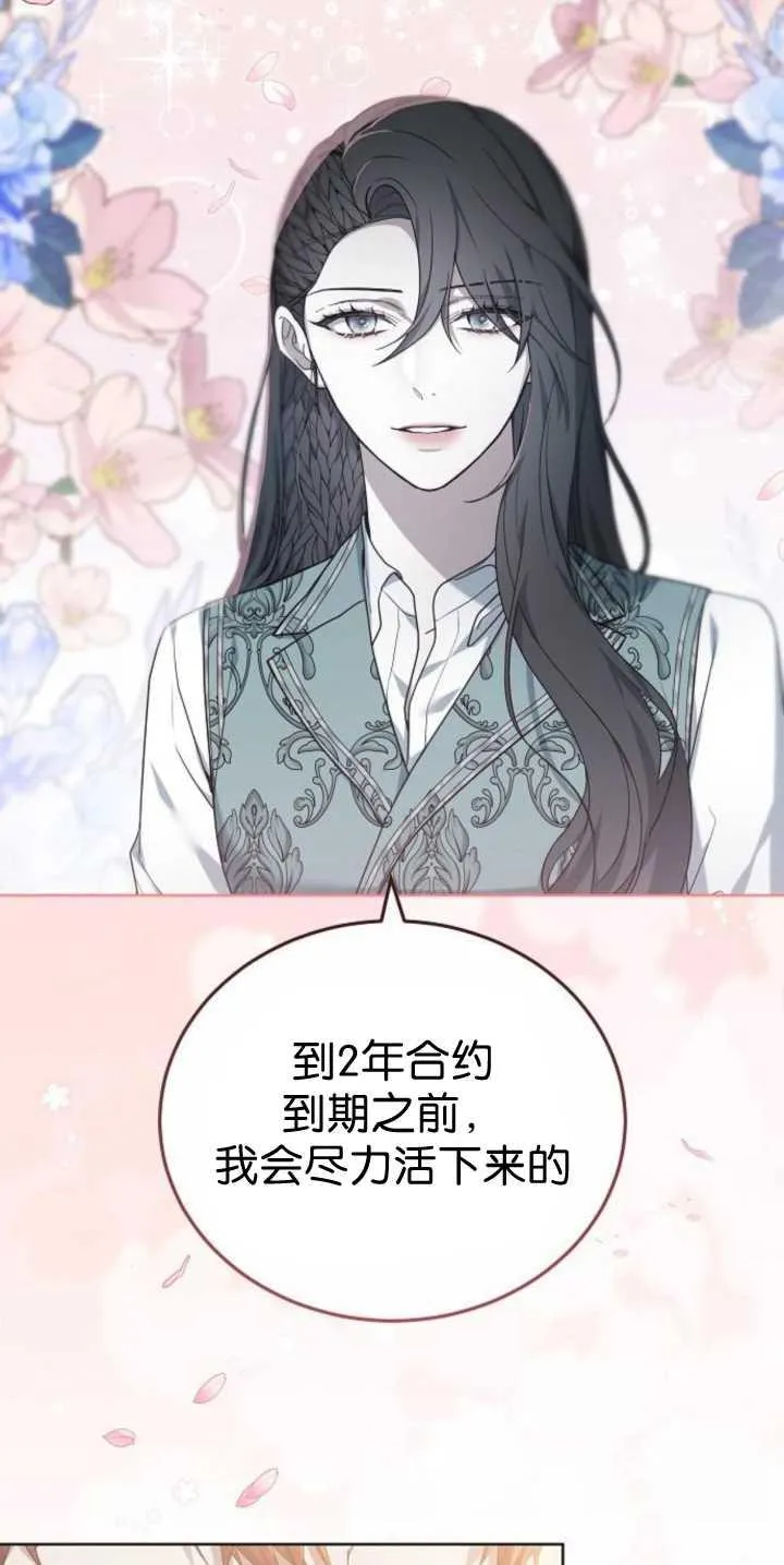 第40话 第76页