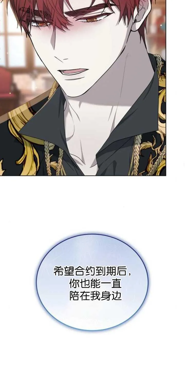第40话 第80页