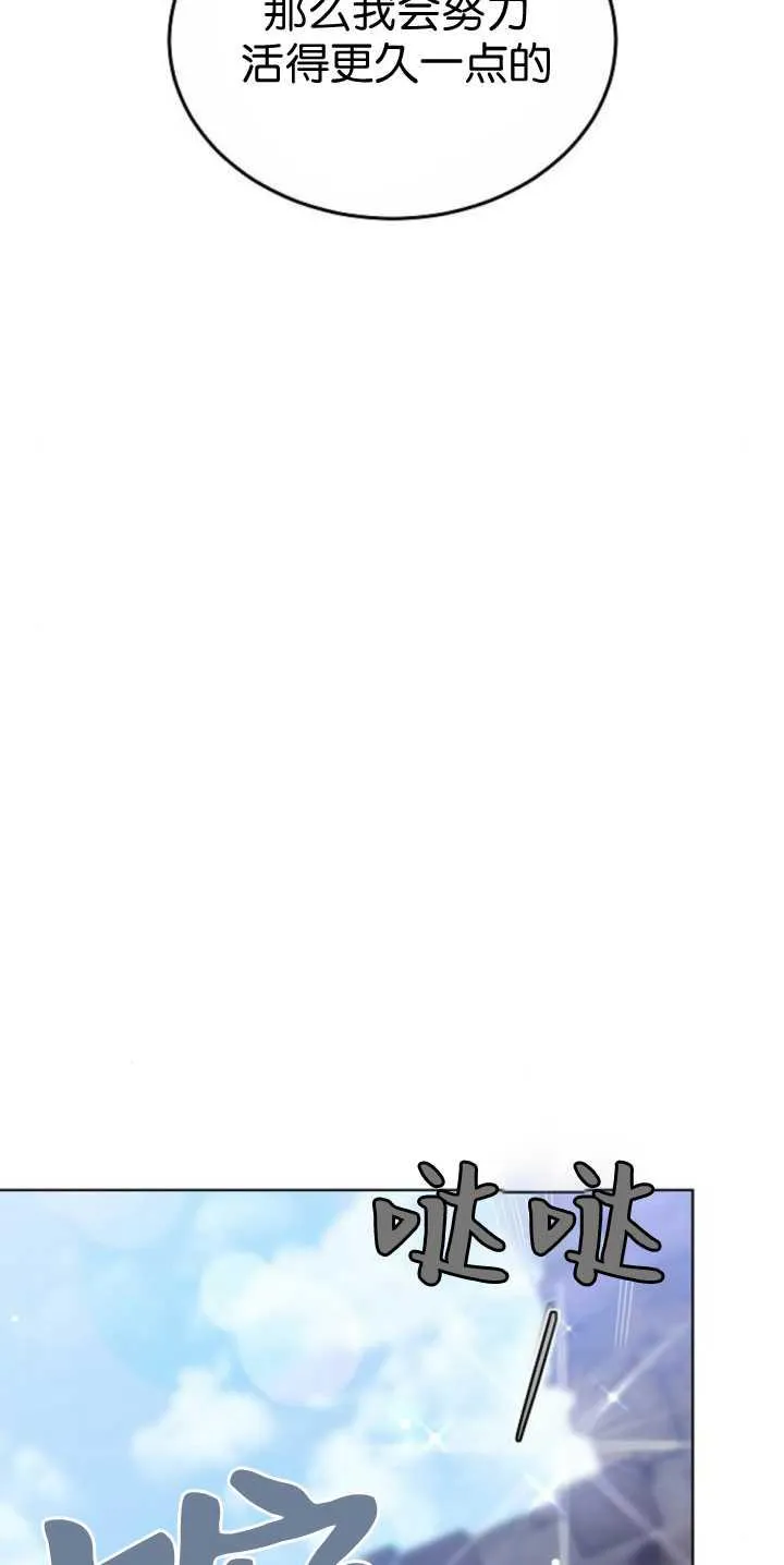 第40话 第82页