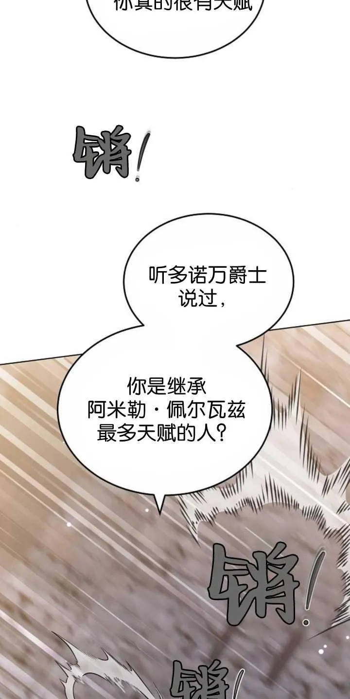 第40话 第100页