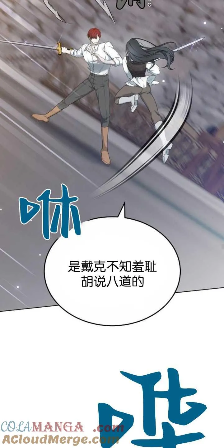 第40话 第101页