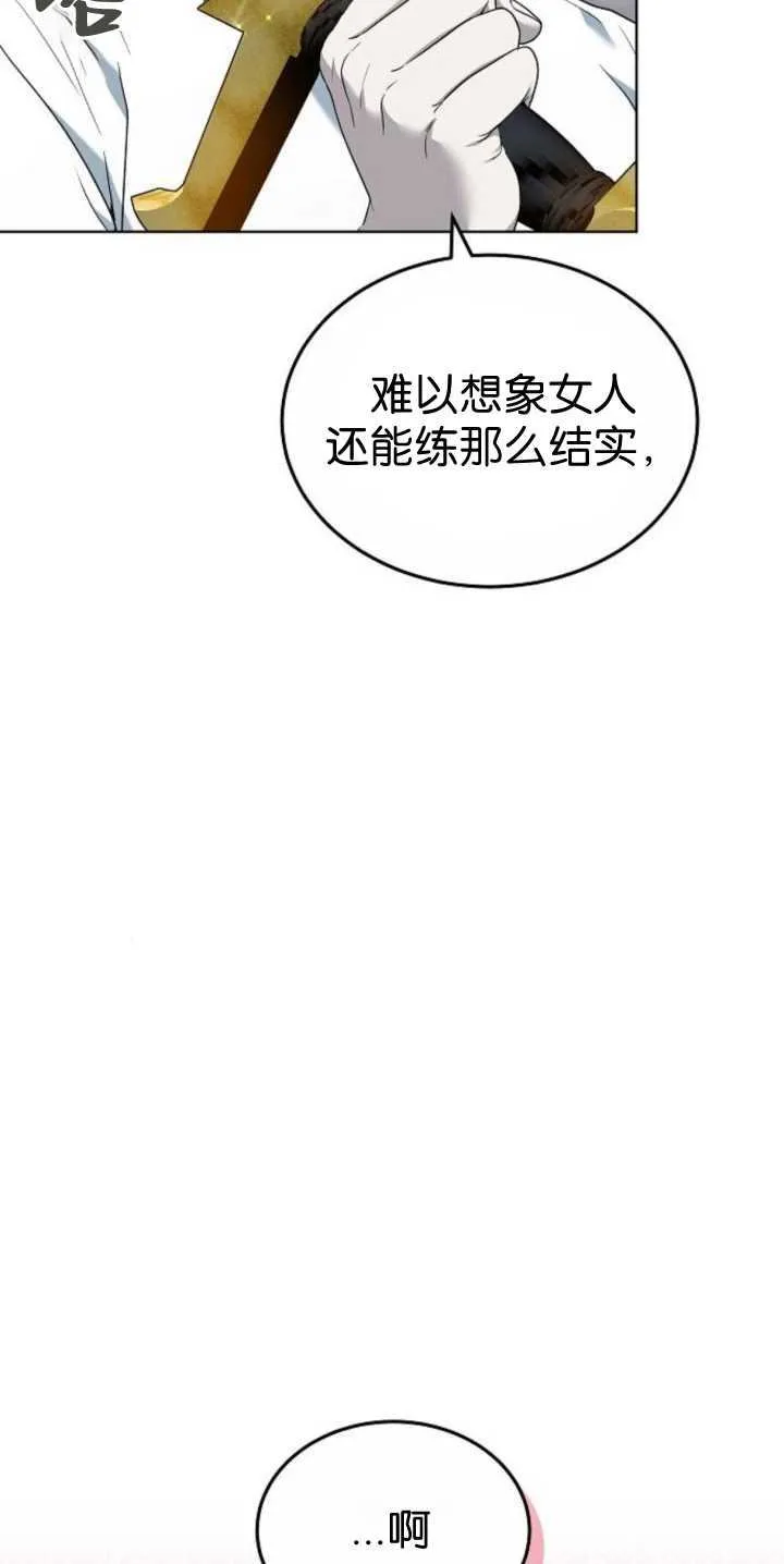 第40话 第110页