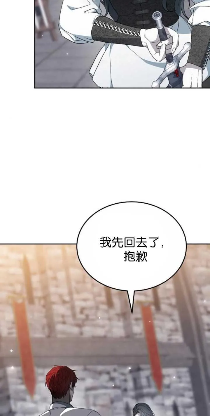 第41话 第2页