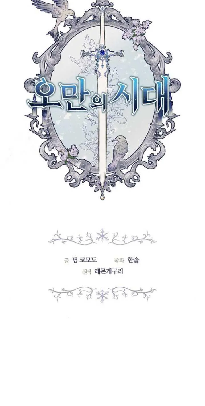 第41话 第6页