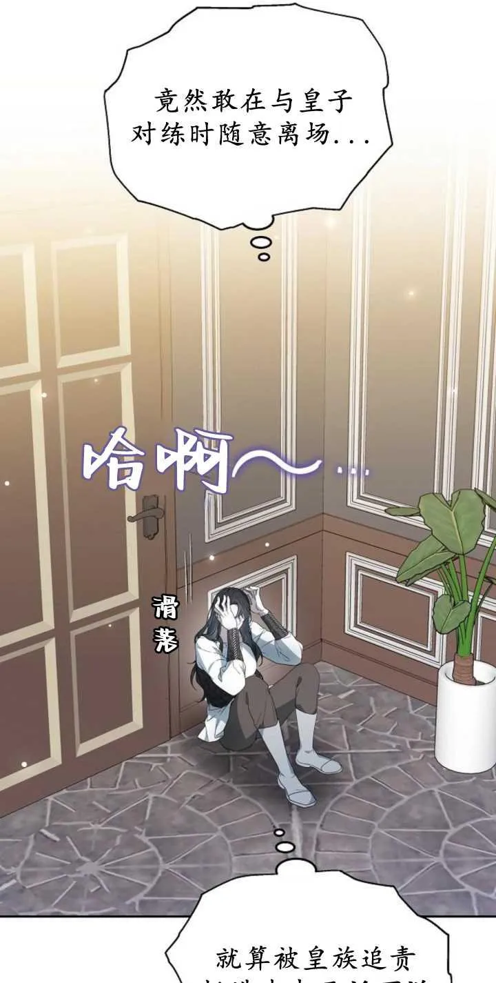 第41话 第9页