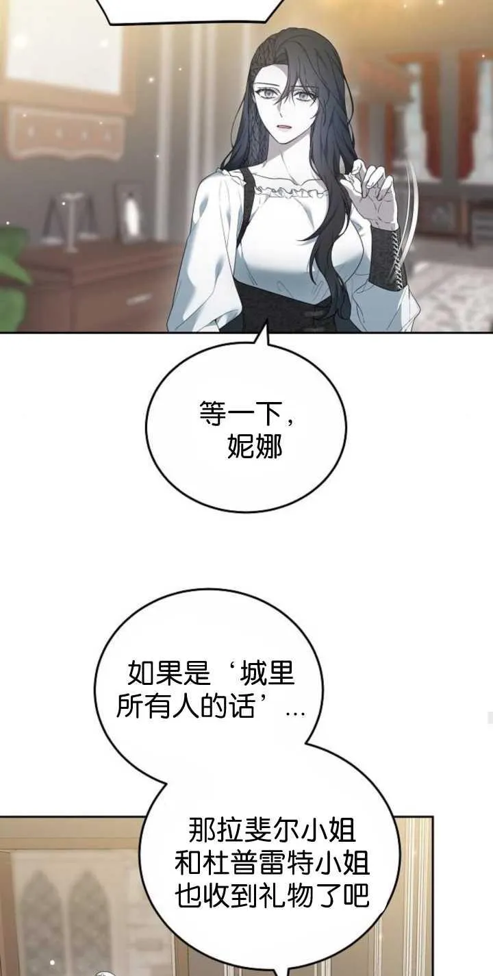 第41话 第20页