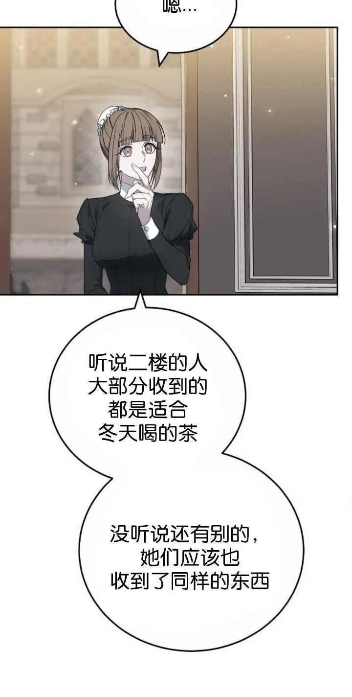 第41话 第23页