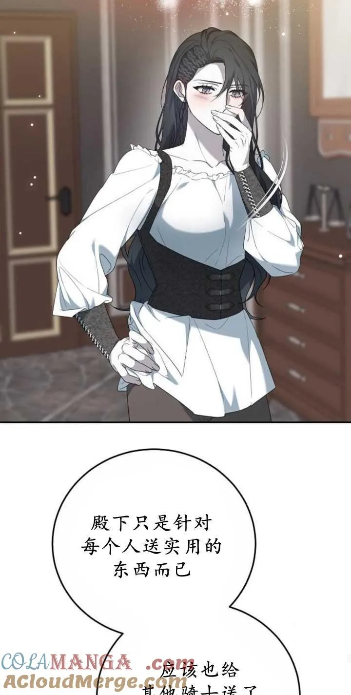 第41话 第28页