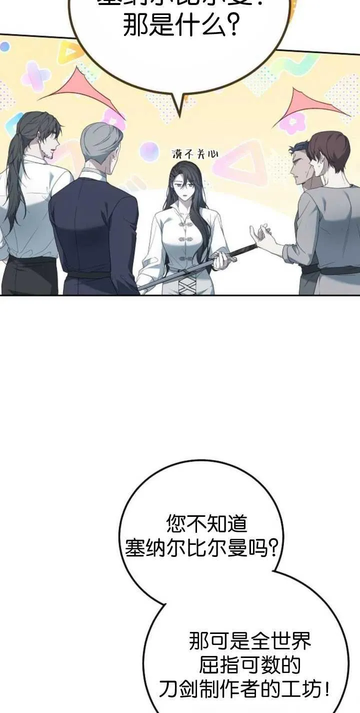 第41话 第39页