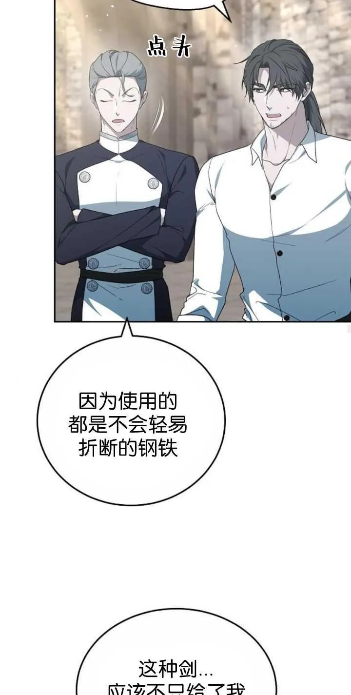 第41话 第41页