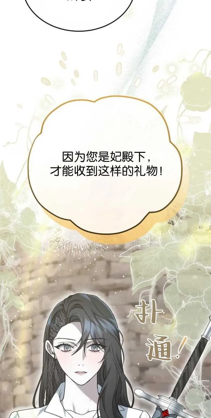 第41话 第44页