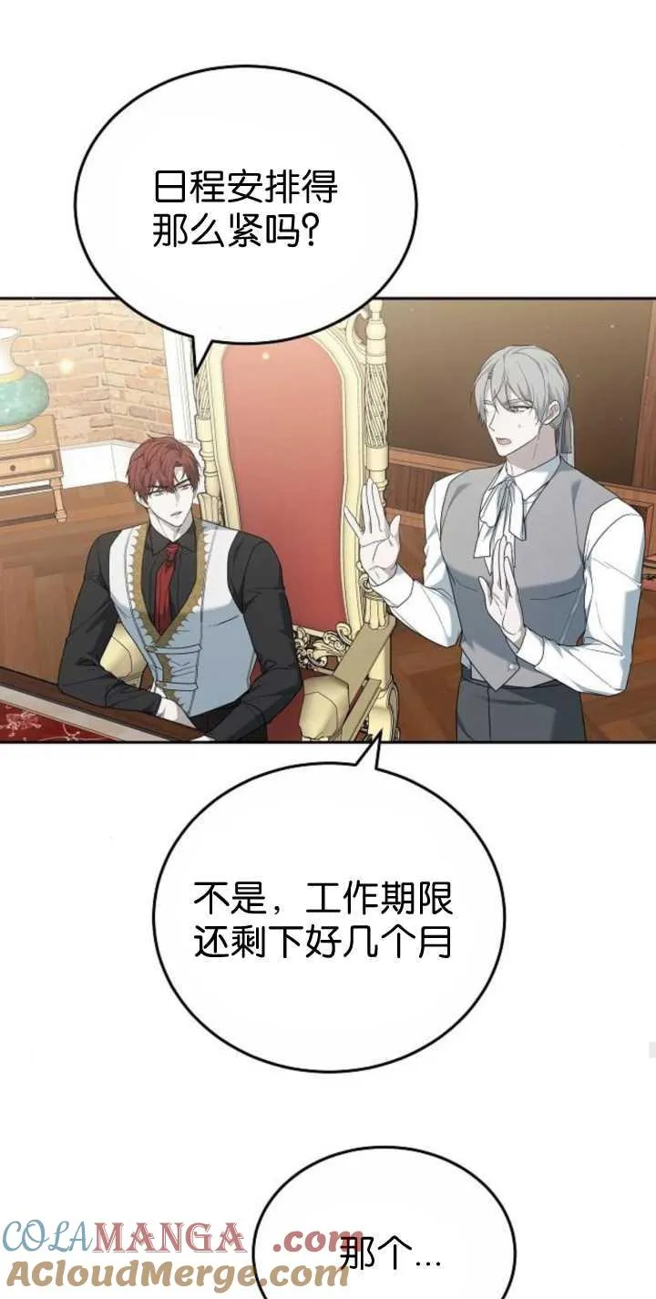 第41话 第52页